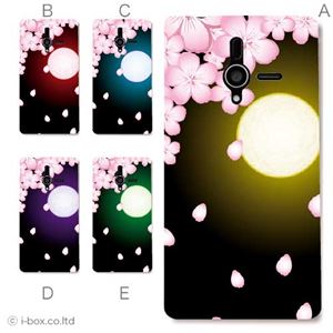 カラーA ハードケース 200SH PANTONE 6 対応 カバー ジャケット 携帯ケース 200sh_a00_070a_a