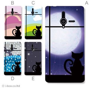 カラーA ハードケース 200SH PANTONE 6 対応 カバー ジャケット 携帯ケース 200sh_a00_106a_a