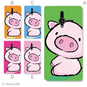 カラーE ハードケース 200SH PANTONE 6 対応 カバー ジャケット 携帯ケース 200sh_a02_007a_e