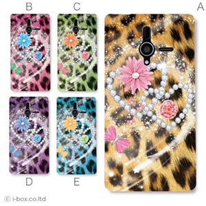 カラーE ハードケース 200SH PANTONE 6 対応 カバー ジャケット 携帯ケース 200sh_a02_152a_e