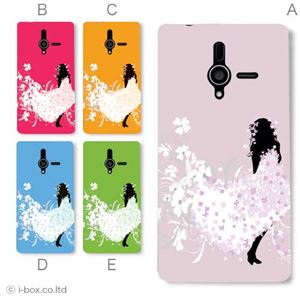 カラーE ハードケース 200SH PANTONE 6 対応 カバー ジャケット 携帯ケース 200sh_a08_010a_e