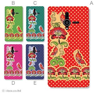 カラーE ハードケース 200SH PANTONE 6 対応 カバー ジャケット 携帯ケース 200sh_a19_636a_e