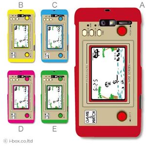 カラーE ハードケース 201M MOTOROLA RAZR M 対応 カバー ジャケット 携帯ケース 201m_a00_080a_e
