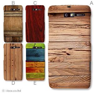 カラーE ハードケース 201M MOTOROLA RAZR M 対応 カバー ジャケット 携帯ケース 201m_a01_157a_e