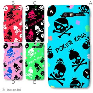 カラーE ハードケース 201M MOTOROLA RAZR M 対応 カバー ジャケット 携帯ケース 201m_a01_170a_e