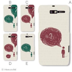 カラーE ハードケース 201M MOTOROLA RAZR M 対応 カバー ジャケット 携帯ケース 201m_a23_607a_e