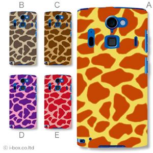 カラーE ハードケース 202F ARROWS A 対応 カバー ジャケット 携帯ケース 202f_a04_072a_e