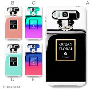 カラーE ハードケース 202K DIGNO R 対応 カバー ジャケット 携帯ケース 202k_a01_363a_e