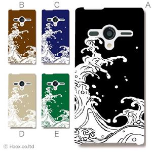 カラーA ハードケース 203SH AQUOS PHONE Xx 対応 カバー ジャケット 携帯ケース 203sh_a00_086a_a