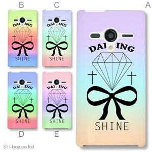 カラーE ハードケース 203SH AQUOS PHONE Xx 対応 カバー ジャケット 携帯ケース 203sh_a01_286a_e