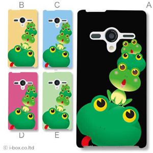 カラーA ハードケース 203SH AQUOS PHONE Xx 対応 カバー ジャケット 携帯ケース 203sh_a02_049a_a