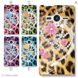 カラーE ハードケース 203SH AQUOS PHONE Xx 対応 カバー ジャケット 携帯ケース 203sh_a02_152a_e