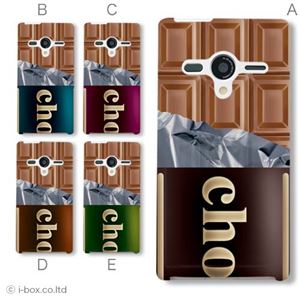 カラーE ハードケース 203SH AQUOS PHONE Xx 対応 カバー ジャケット 携帯ケース 203sh_a08_001a_e
