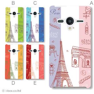 カラーE ハードケース 203SH AQUOS PHONE Xx 対応 カバー ジャケット 携帯ケース 203sh_a08_004a_e