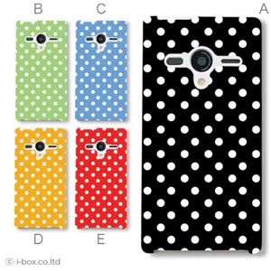 カラーA ハードケース 203SH AQUOS PHONE Xx 対応 カバー ジャケット 携帯ケース 203sh_a08_015a_a