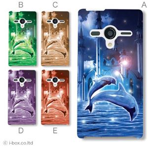 カラーA ハードケース 203SH AQUOS PHONE Xx 対応 カバー ジャケット 携帯ケース 203sh_a08_031a_a