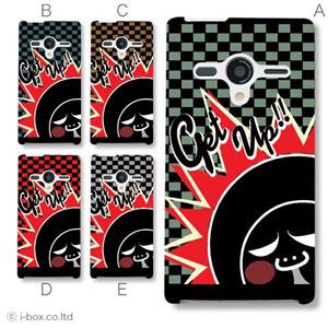 カラーE ハードケース 203SH AQUOS PHONE Xx 対応 カバー ジャケット 携帯ケース 203sh_a11_602a_e