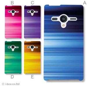 カラーA ハードケース 203SH AQUOS PHONE Xx 対応 カバー ジャケット 携帯ケース 203sh_a15_608a_a