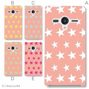 カラーE ハードケース 203SH AQUOS PHONE Xx 対応 カバー ジャケット 携帯ケース 203sh_a16_523a_e