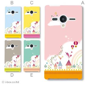 カラーE ハードケース 203SH AQUOS PHONE Xx 対応 カバー ジャケット 携帯ケース 203sh_a17_577a_e