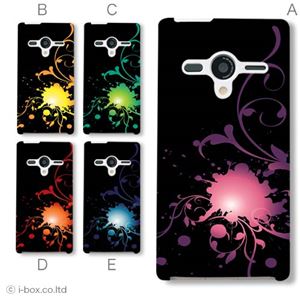 カラーE ハードケース 203SH AQUOS PHONE Xx 対応 カバー ジャケット 携帯ケース 203sh_a26_531a_e