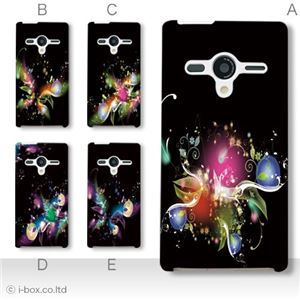 カラーA ハードケース 203SH AQUOS PHONE Xx 対応 カバー ジャケット 携帯ケース 203sh_a33_553a_a