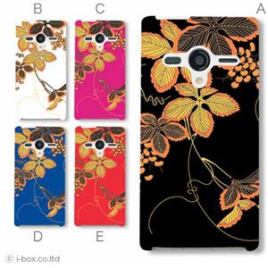 カラーA ハードケース 203SH AQUOS PHONE Xx 対応 カバー ジャケット 携帯ケース 203sh_a36_532a_a