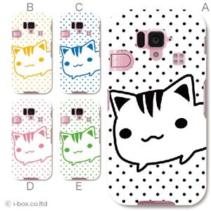 カラーE ハードケース 204SH シンプルスマホ 対応 カバー ジャケット 携帯ケース 204sh_a00_029a_e