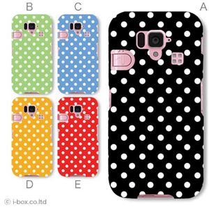 カラーA ハードケース 204SH シンプルスマホ 対応 カバー ジャケット 携帯ケース 204sh_a08_015a_a