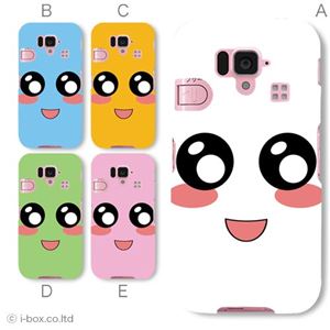 カラーA ハードケース 204SH シンプルスマホ 対応 カバー ジャケット 携帯ケース 204sh_a08_517a_a