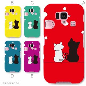 カラーA ハードケース 204SH シンプルスマホ 対応 カバー ジャケット 携帯ケース 204sh_a20_534a_a