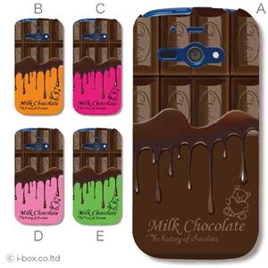 カラーE ハードケース 205SH AQUOS PHONE ss 対応 カバー ジャケット 携帯ケース 205sh_a00_054a_e