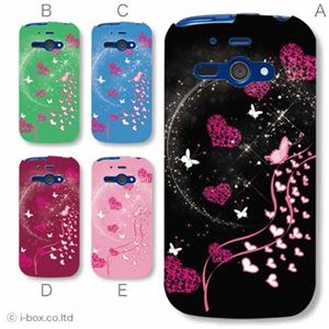 カラーA ハードケース 205SH AQUOS PHONE ss 対応 カバー ジャケット 携帯ケース 205sh_a02_217a_a