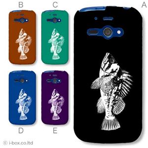 カラーA ハードケース 205SH AQUOS PHONE ss 対応 カバー ジャケット 携帯ケース 205sh_a04_786a_a