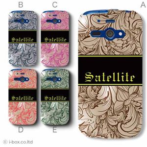 カラーA ハードケース 205SH AQUOS PHONE ss 対応 カバー ジャケット 携帯ケース 205sh_a05_055a_a