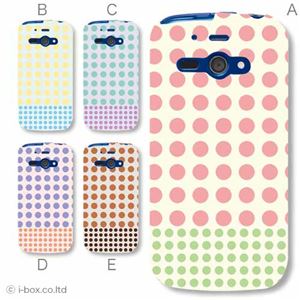 カラーA ハードケース 205SH AQUOS PHONE ss 対応 カバー ジャケット 携帯ケース 205sh_a12_528a_a