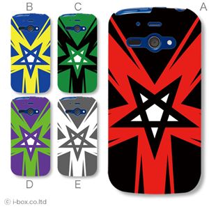 カラーA ハードケース 205SH AQUOS PHONE ss 対応 カバー ジャケット 携帯ケース 205sh_a13_601a_a