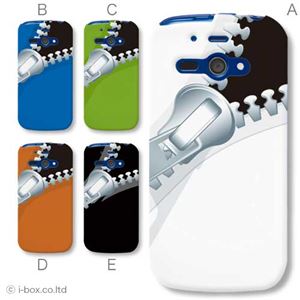 カラーE ハードケース 205SH AQUOS PHONE ss 対応 カバー ジャケット 携帯ケース 205sh_a15_501a_e