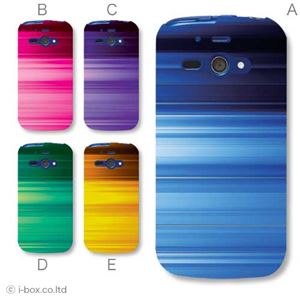 カラーA ハードケース 205SH AQUOS PHONE ss 対応 カバー ジャケット 携帯ケース 205sh_a15_608a_a