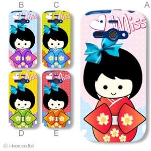 カラーA ハードケース 205SH AQUOS PHONE ss 対応 カバー ジャケット 携帯ケース 205sh_a28_557a_a