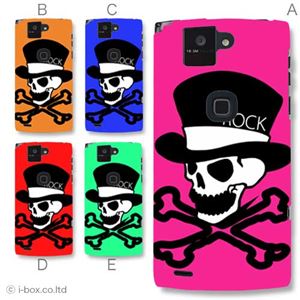 カラーE ハードケース F-02E ARROWS X 対応 カバー ジャケット 携帯ケース f02e_a01_022a_e