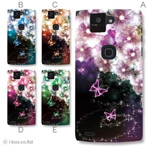 カラーE ハードケース F-02E ARROWS X 対応 カバー ジャケット 携帯ケース f02e_a02_153a_e