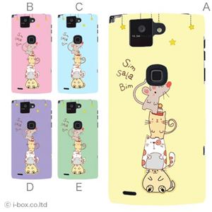 カラーA ハードケース F-02E ARROWS X 対応 カバー ジャケット 携帯ケース f02e_a03_569a_a