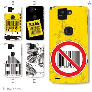 カラーE ハードケース F-02E ARROWS X 対応 カバー ジャケット 携帯ケース f02e_a38_521a_e