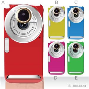 カラーE ハードケース F-03D ARROWS Kiss /F-09D ANTERPRIMA 対応 カバー ジャケット 携帯ケース f03d_a00_076a_e