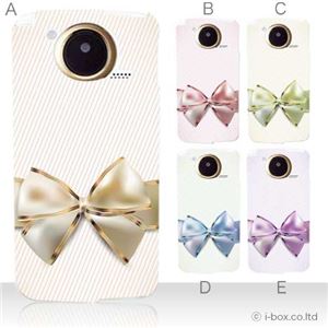 カラーE ハードケース F-03D ARROWS Kiss /F-09D ANTERPRIMA 対応 カバー ジャケット 携帯ケース f03d_a04_510a_e