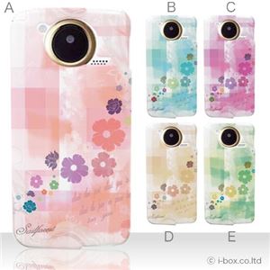 カラーA ハードケース F-03D ARROWS Kiss ／F-09D ANTERPRIMA 対応 カバー ジャケット 携帯ケース f03d_a07_001a_a