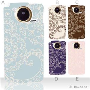 カラーA ハードケース F-03D ARROWS Kiss ／F-09D ANTERPRIMA 対応 カバー ジャケット 携帯ケース f03d_a17_531a_a