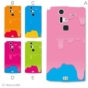 カラーE ハードケース F-04E ARROWS V 対応 カバー ジャケット 携帯ケース f04e_a00_058a_e