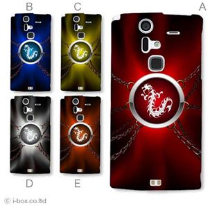 カラーA ハードケース F-04E ARROWS V 対応 カバー ジャケット 携帯ケース f04e_a04_693a_a